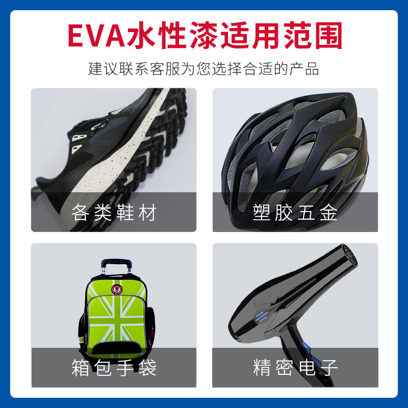 EVA噴涂油漆時如何控制膜厚？